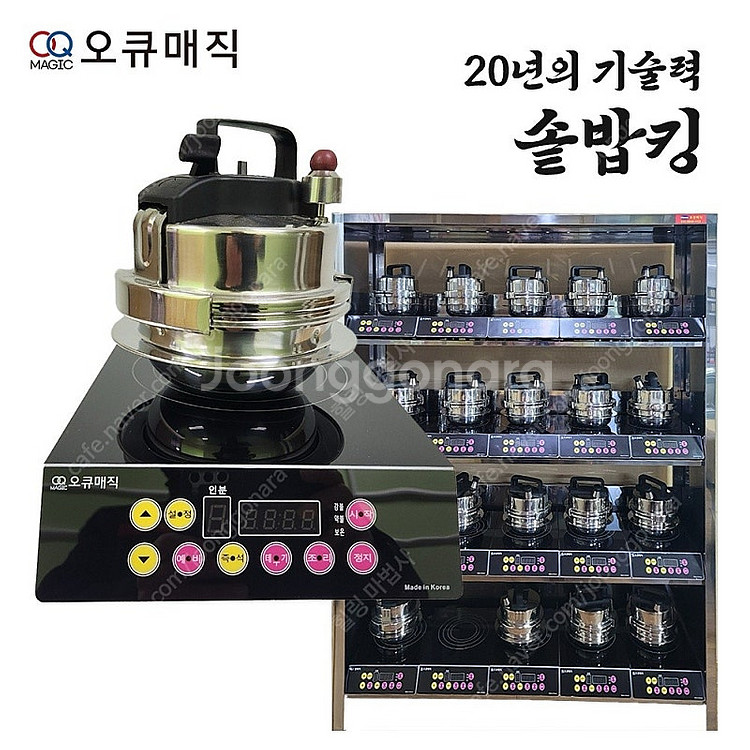[공식셀러 새상품] 솥밥킹 솥밥기계 오큐매직 돌솥밥기계...--0