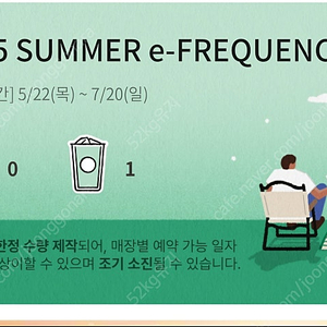스타벅스 프리퀀시
