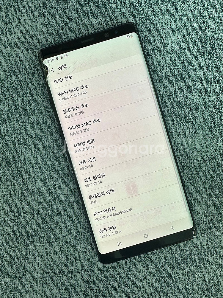 갤럭시노트8 256G 블랙 게임용 서브용폰 5만원 판매...--3