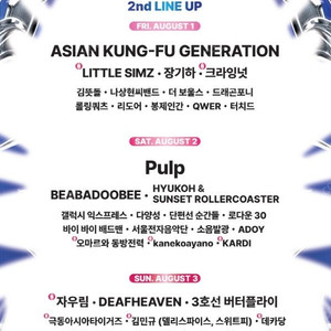 2025 인천 펜타포트 락 페스티벌 티켓 양도