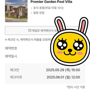 베트남 나트랑 윈덤가든 숙소 3베드룸 양도(5.29-6.1)