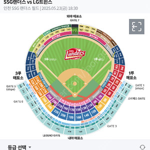2025.05.23 lg vs ssg 랜더스 홈커존