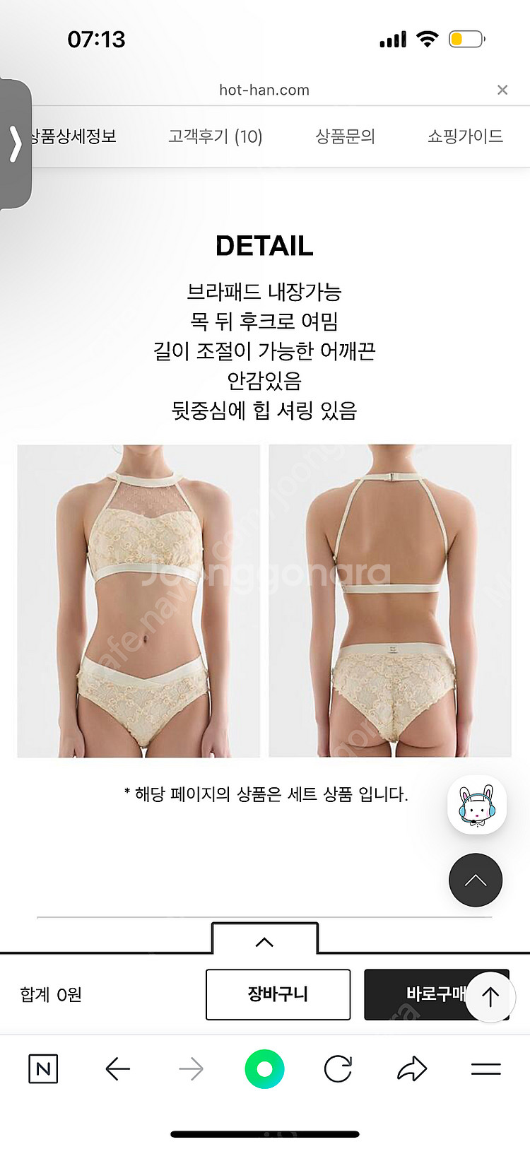 핫한로제세트 폴웨어 크림S--2