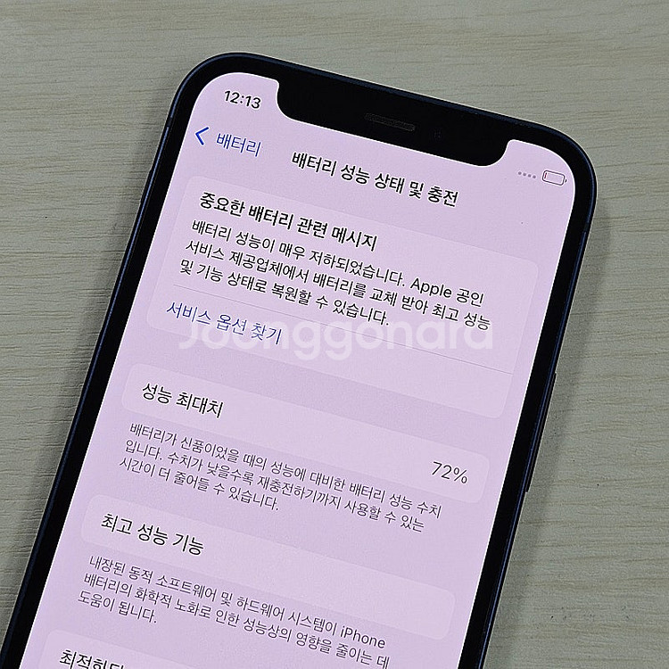 아이폰12미니 블루색상 128용량 무잔상 깨끗한단말기 ...--3
