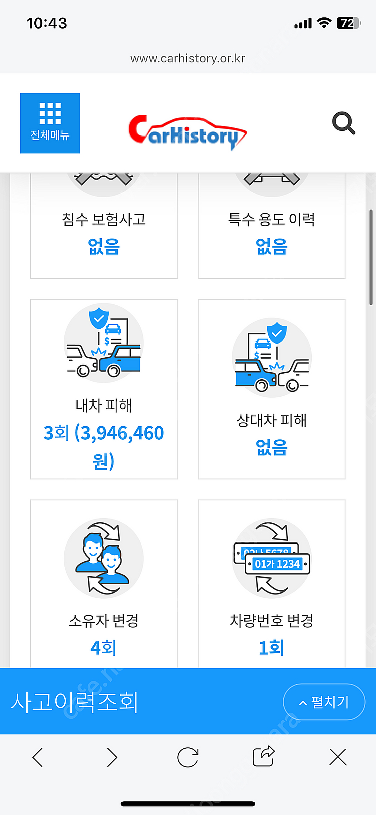 미니 클럽맨S 10년식 올수리 차량 팝니다.--9