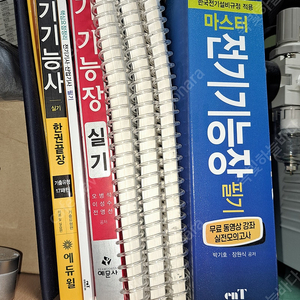 전기자격취득 교재