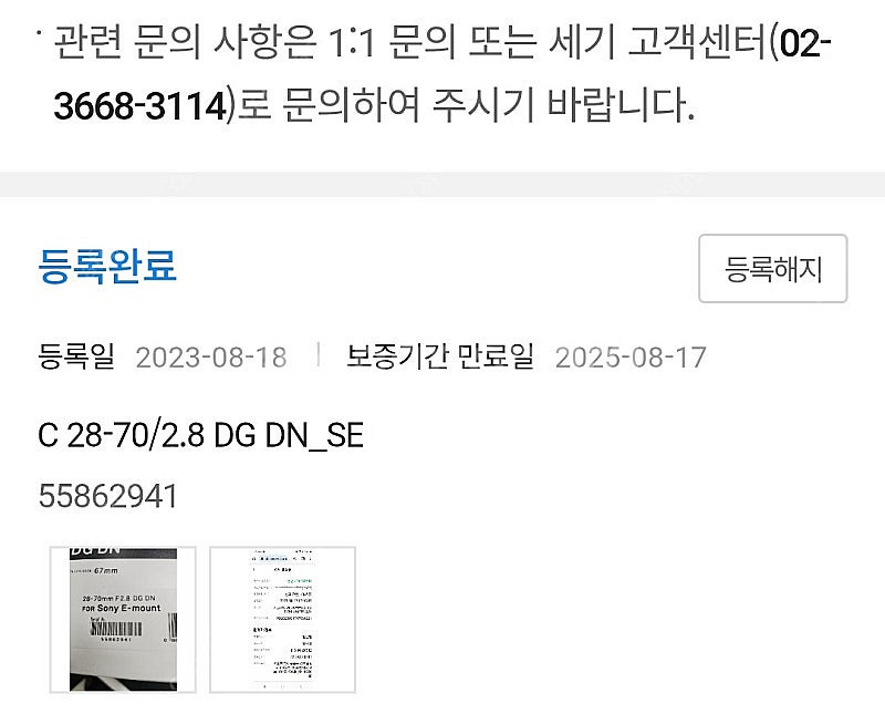 시그마 28-70 F2.8 DG DN 소니 E 마운트--1