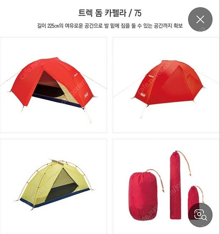 콜맨 카펠라 120 텐트 &그라운드시트--1