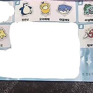 포켓몬 카라비너 키링 (잠실 포켓몬 팝업)