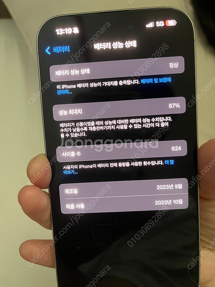 아이폰15프로 256기가 화이트--6
