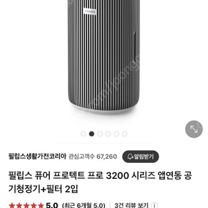 (테스트만)필립스 공기청정기 3200 시리즈 AC3220