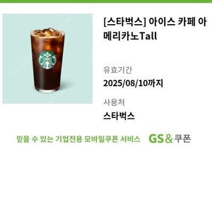 스타벅스 아이스 카페 아메리카노 T 11잔 일괄 판매합니다.