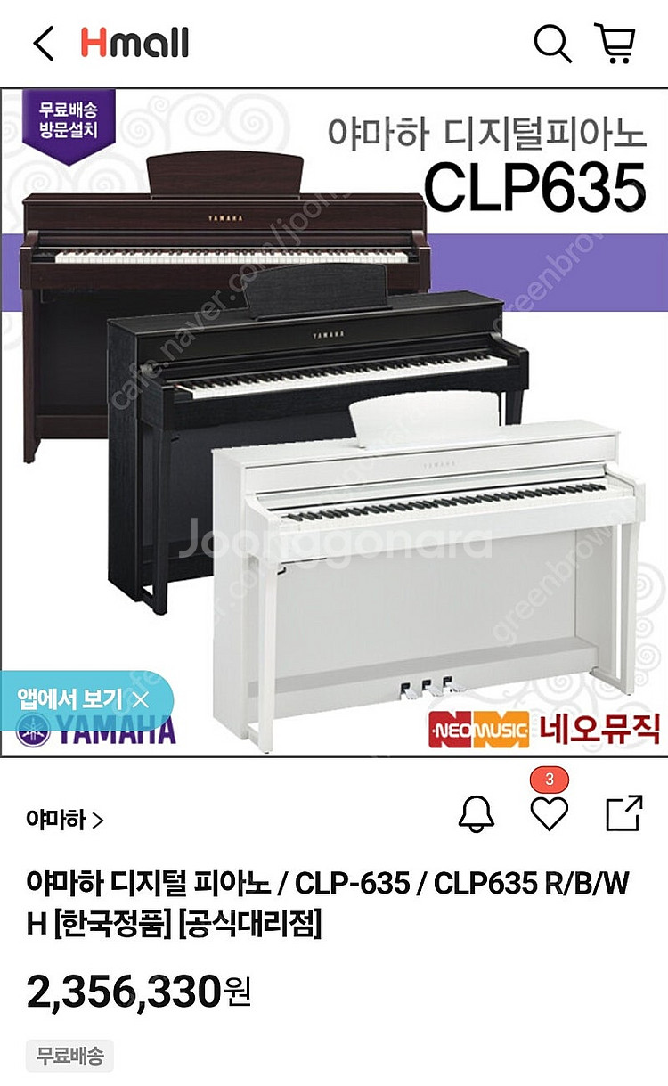 야마하 디지털 피아노 CLP635--0