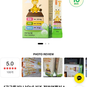 새상품) 남유네 키즈 칼슘 젤리 - 애플망고맛