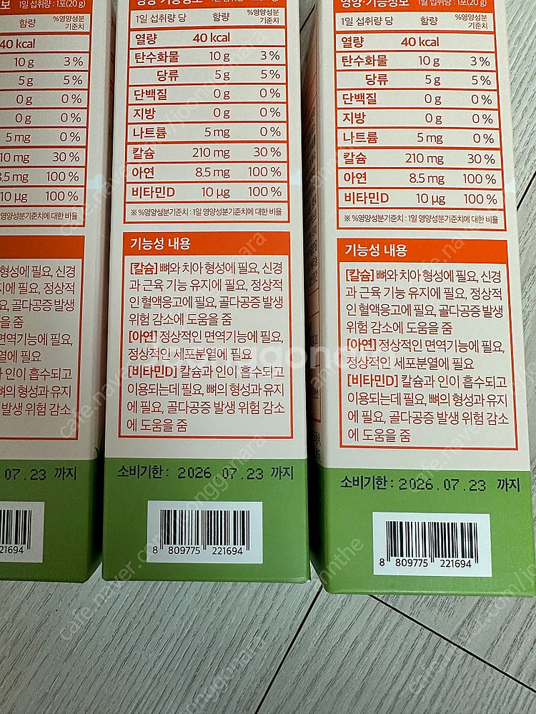 새상품) 남유네 키즈 칼슘 젤리 - 애플망고맛--2