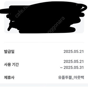 아웃백25%