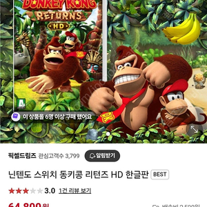 닌텐도 스위치 동키콩 리턴즈 HD 한글판입니다