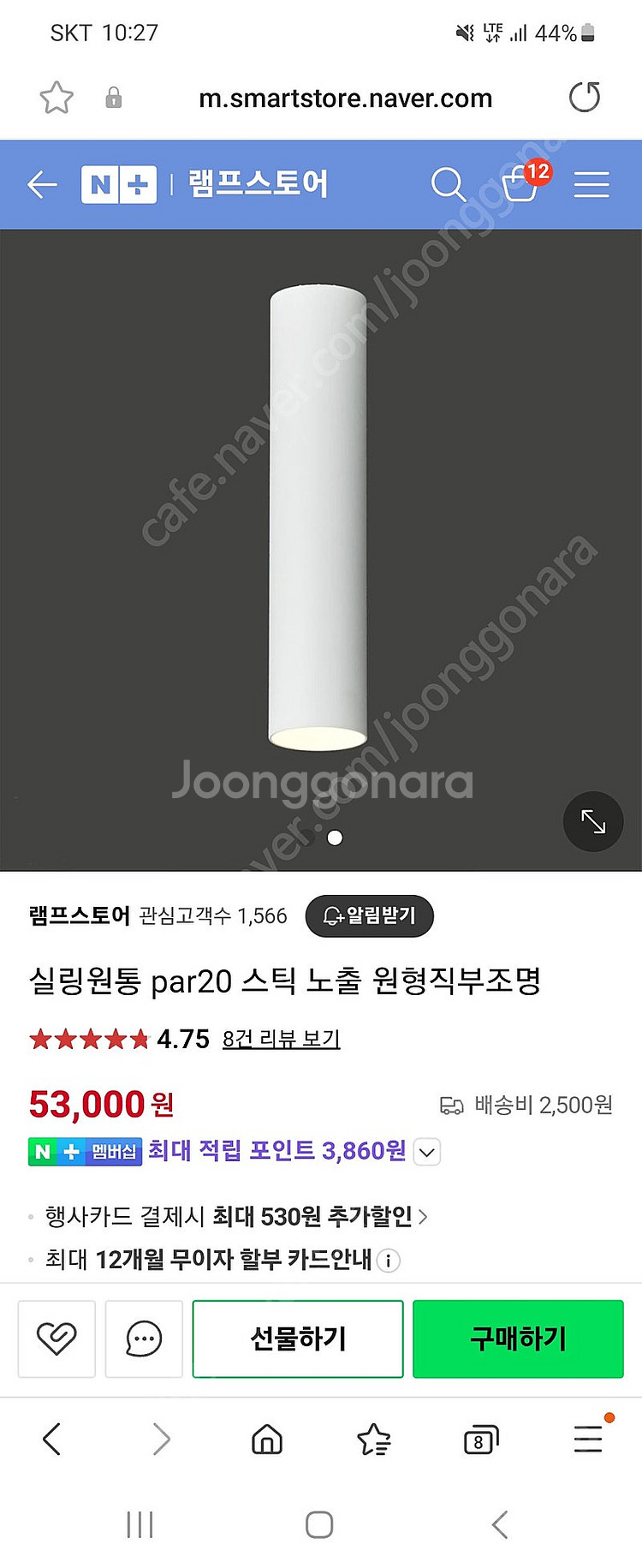 원통조명 스틱조명 원형직부조명 인테리어조명--0