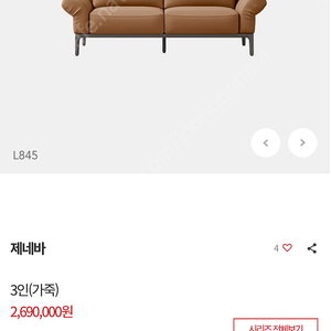 대전 일룸 제네바 가죽소파