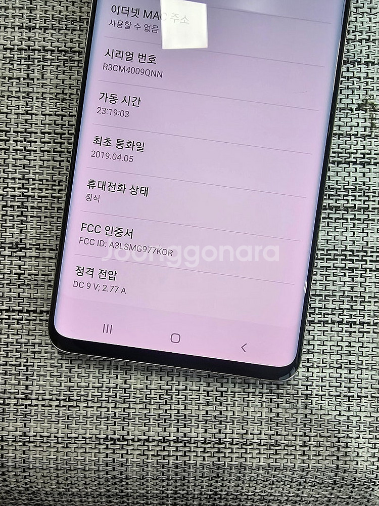 (무잔상) 갤럭시 S105G 256G 실버 19년 4월...--3