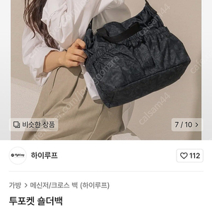 하이루프 투포켓 숄더백
