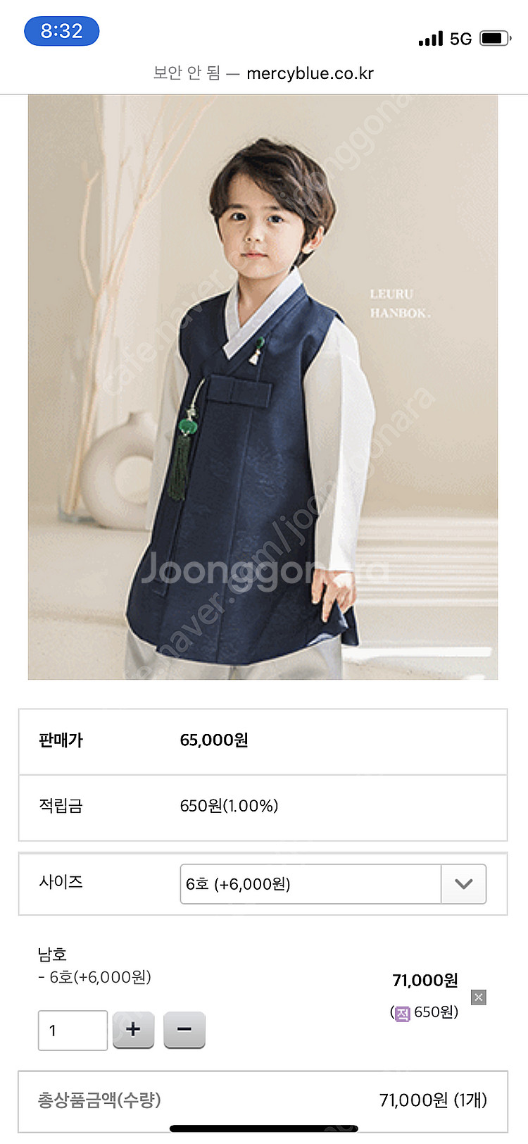 르루 남아한복 6호--0