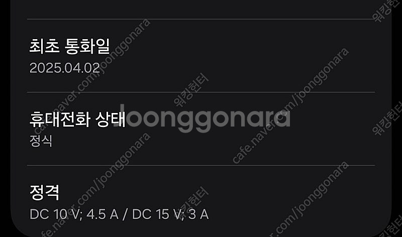 갤럭시 S25플러스256GB 입니다--0