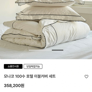 SLQK한국갤러리 100수 호텔이불커버세트 K (새상품)