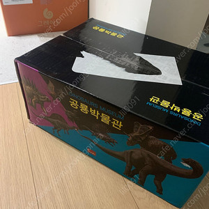 새상품/ 그레이트북스 공룡 박물관 공룡전집 10권 세트