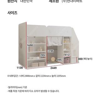 리바트 벙커침대