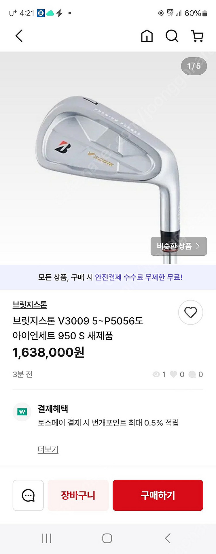 (최종 마지마키회ㅠ)브리지스톤 신품 v300 9세대(8...--5