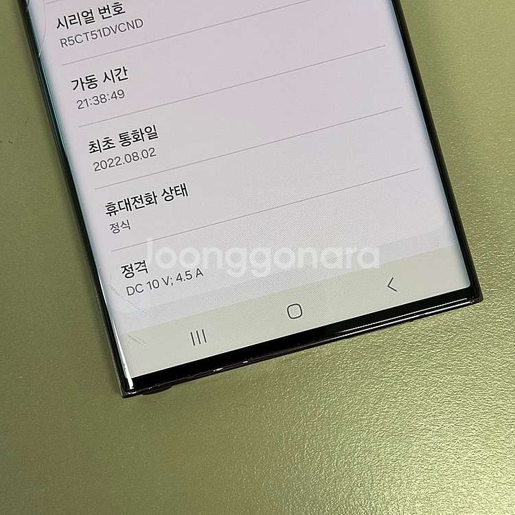 갤럭시S22울트라 버건디색상 256용량 가성비단말기 서...--4