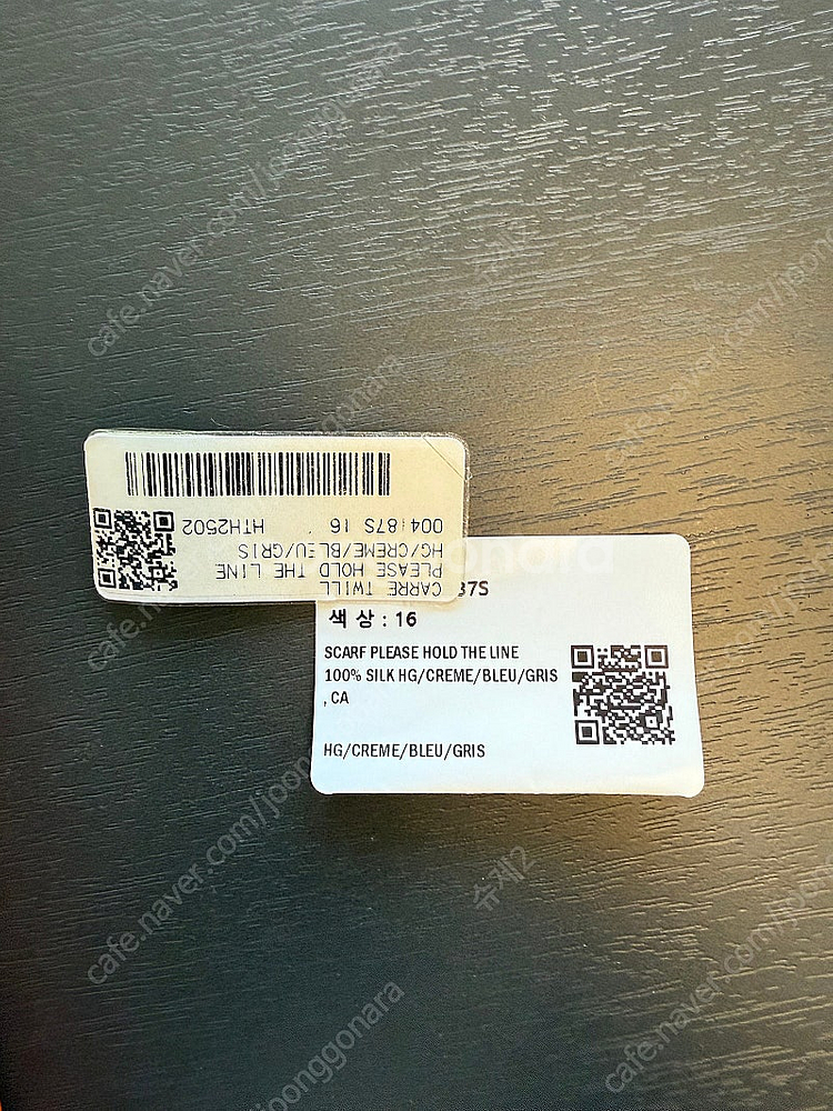 [급매] 에르메스 까레90 Please Hold the line 스카프 상태최상--1