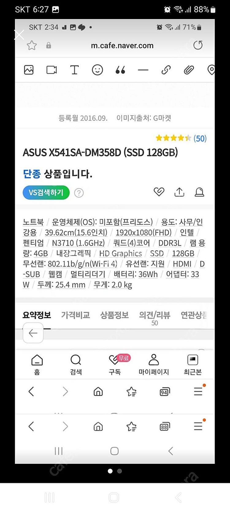 X541SA-DM358D. 아수스 노트북팝니다.--0