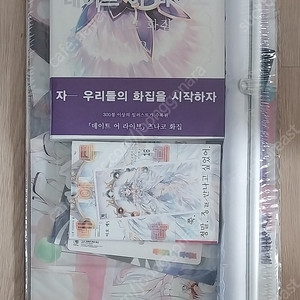 (라노벨) (데어라) 데이트 어 라이브 (18권) - 특별판 & 2018 라이트노벨 페스티벌 : 라노페 한정 특별판 & 특별 합본판 & 온라인 서점 특전 (미개봉)