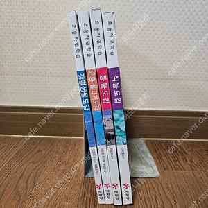 예림당전집 초등자연학습 4권 (완벽구성) 6000원