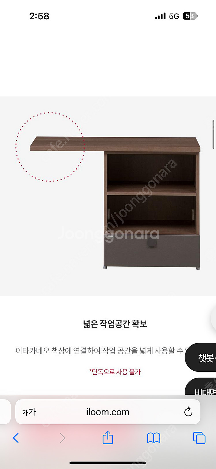 일룸(iloom) 이타카네오 데스크+책장 세트(1년사용...--4