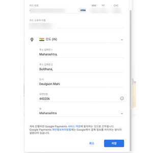 유튜브 프리미엄 인도 패밀리