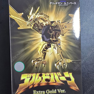 더합체 골드번 맥기코팅(extra gold) 판매