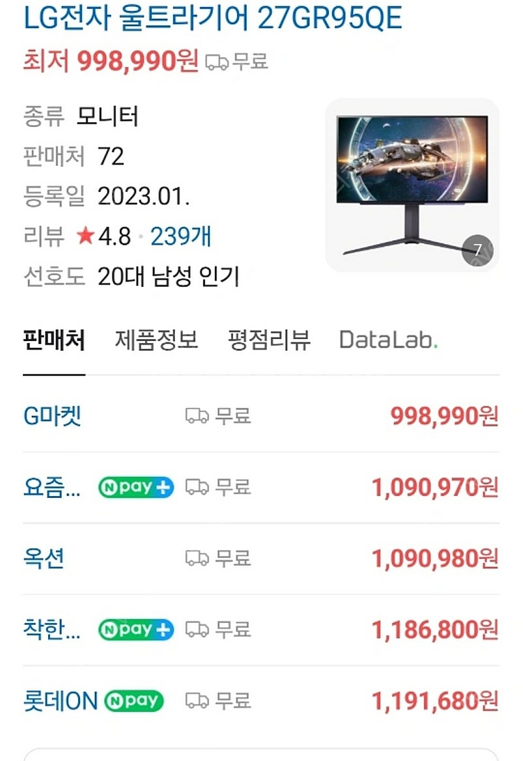 [미개봉] 27GR95QE 울트라기어 27GR95QE ...--0