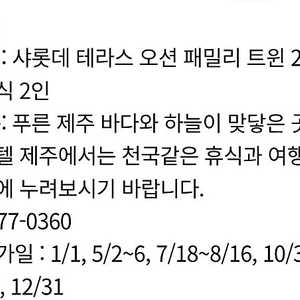 제주 롯데호텔 조식포함 숙박권 (3가지타입)