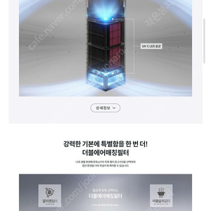 코웨이 노블 공기청정기 30평형
