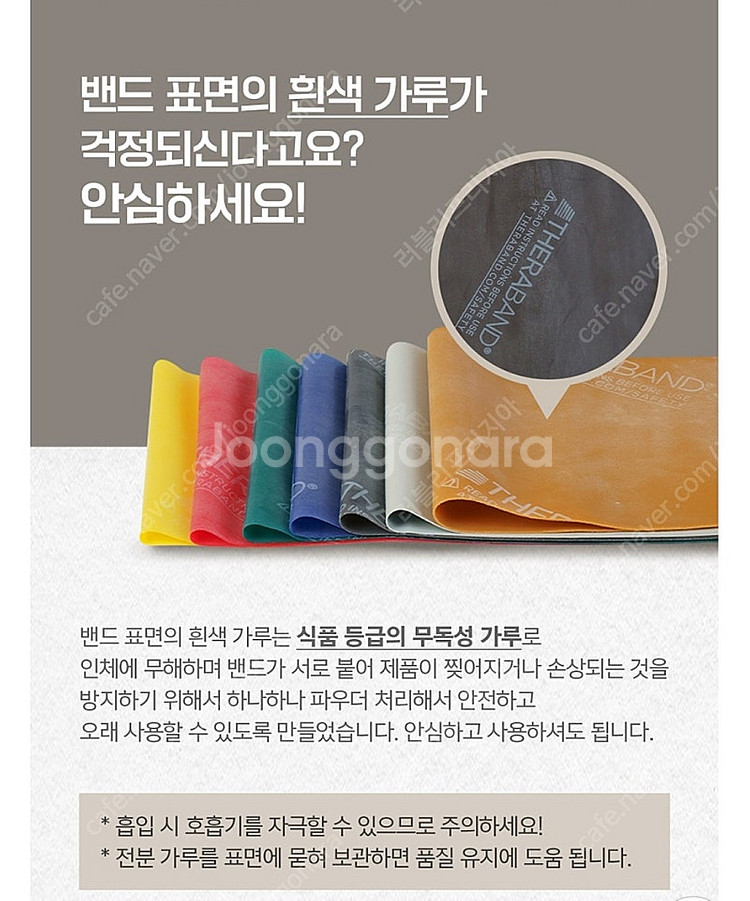 (스트레칭.요가.필라테스) 세라밴드 블루 2M, 튜빙 ...--3