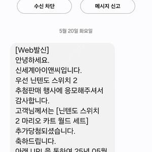 닌텐도 스위치2 마리오카트세트