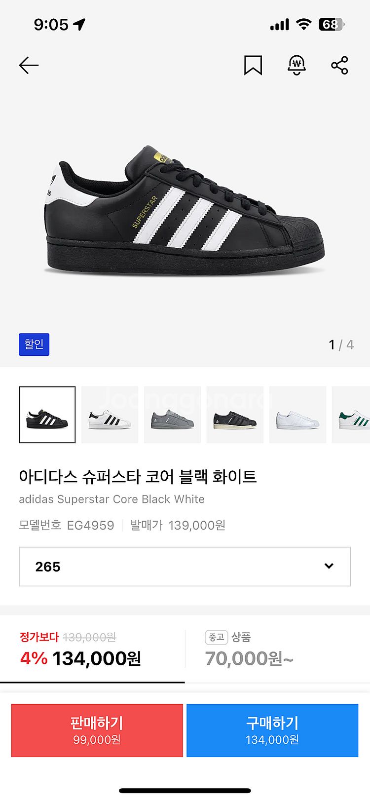 아디다스 슈퍼스타 판매합니다--0