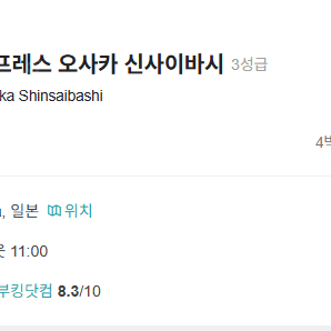 오사카 오리엔탈 익스프레스 신사이바시 호텔