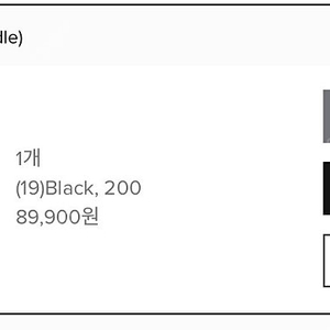 뉴발 블랙 프리들 200