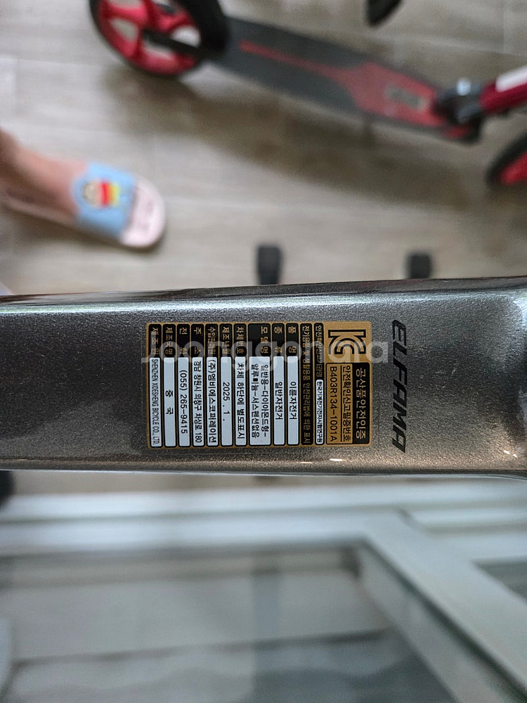 엘파마 에포카 E2000D 로드자전거 팝니다.--5