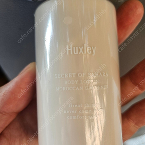 헉슬리 바디로션 모로칸 가드너 100ml