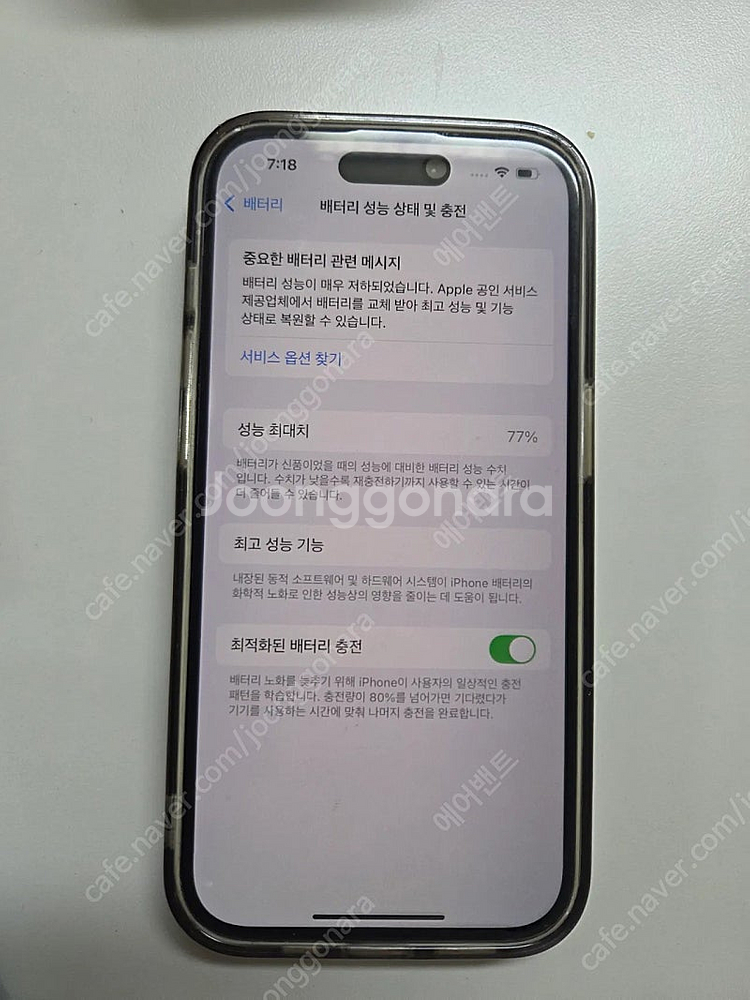 울산 아이폰14 PRO 1테라 퍼플색상 상태좋아요--6